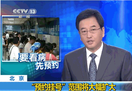 聊城博爱医院网络健康咨询途径(图1)