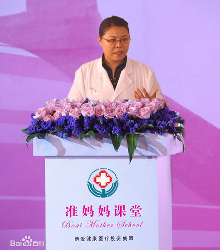 聊城博爱医院准妈妈课堂陪您走过4个春秋(图1)