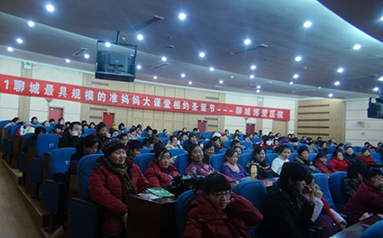聊城博爱医院准妈妈课堂陪您走过4个春秋(图3)