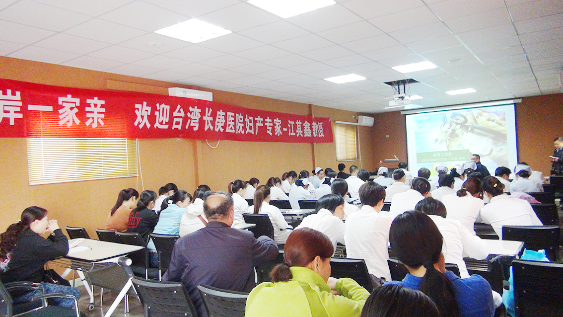 台湾长庚基隆医院江其鑫教授来我院产科危重症交流会圆满落幕！(图9)